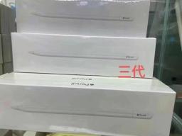 三代笔（USB-C）