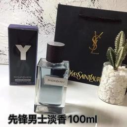 先锋男士淡香*Top quality