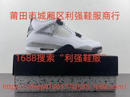840606-192 White Cement 白水泥