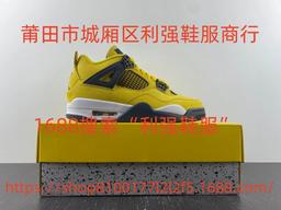 CT8527-700 Lightning