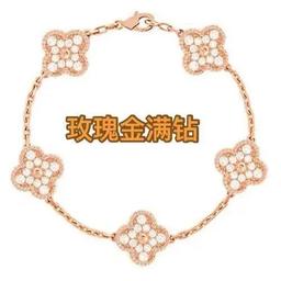 【满钻】玫瑰金色