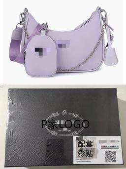 Prada浅紫+盒子