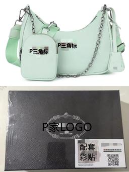 Prada浅绿+盒子