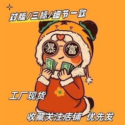 【拒绝尴尬/原单对版/**天花板】