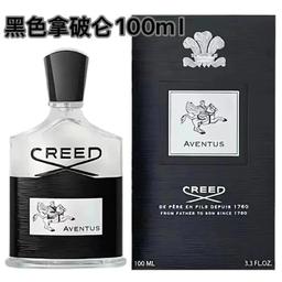 黑色拿破仑*Top quality